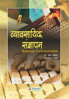 Vyavsayik Sandnyapana