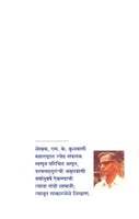 Paramsadguru Shri Gajanan Maharaj Satyadharma Praneta