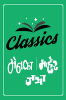 Classics (Vintage Issues) - Regular Months