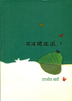 Manamokala