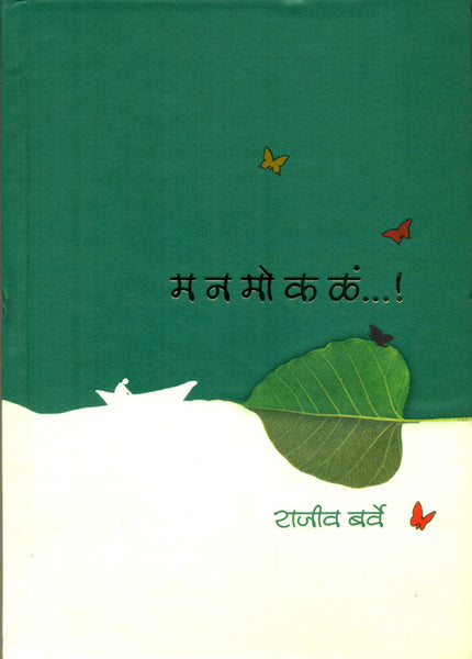 Manamokala