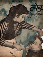 Maher - Digital - July 1965