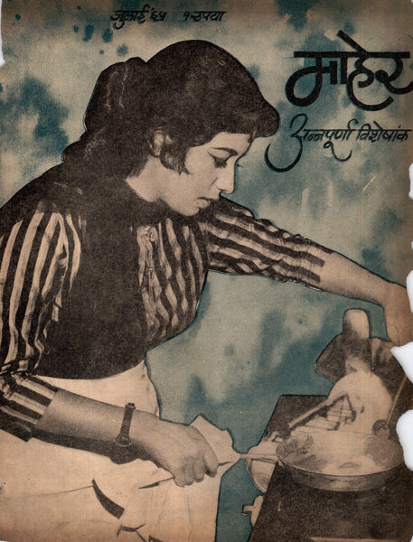 Maher - Digital - July 1965