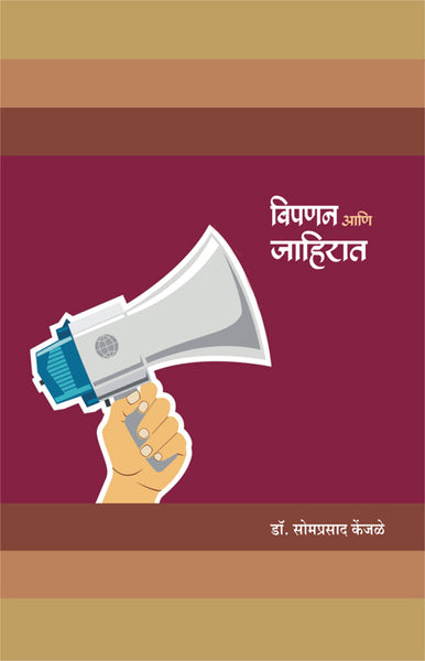 Vipanan Ani Jahirat